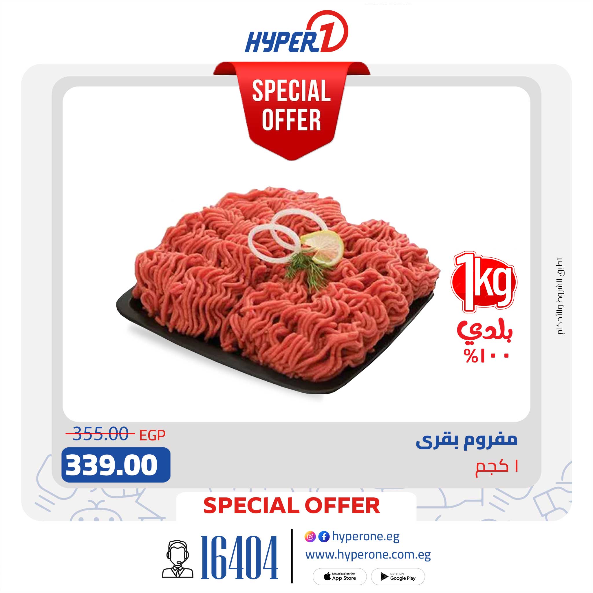 hyper-one offers from 8aug to 1aug 2025 عروض هايبر وان من 8 أغسطس حتى 1 أغسطس 2025 صفحة رقم 3